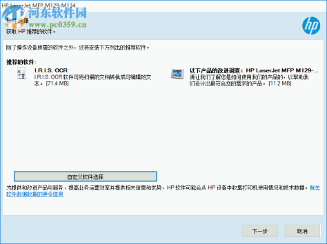 惠普M132A一体机驱动 官方版