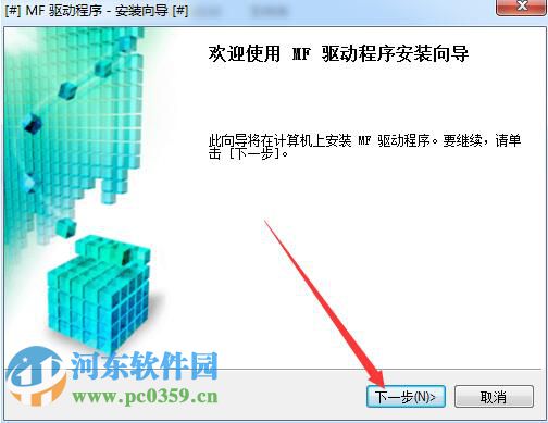 佳能mf3200打印机驱动下载 1.0  官方版