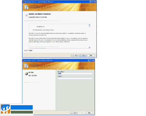 nicelabel5(条形码标签设计和打印软件) 附注册机 中文免费版