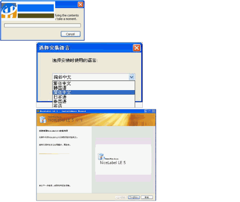nicelabel5(条形码标签设计和打印软件) 附注册机 中文免费版