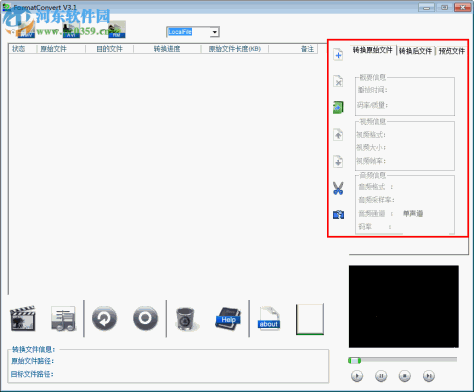 FormatConvert(海康录像文件格式转换工具) 4.0 中文免费版