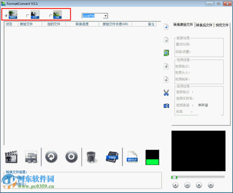 FormatConvert(海康录像文件格式转换工具) 4.0 中文免费版