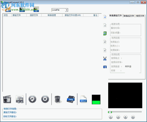 FormatConvert(海康录像文件格式转换工具) 4.0 中文免费版