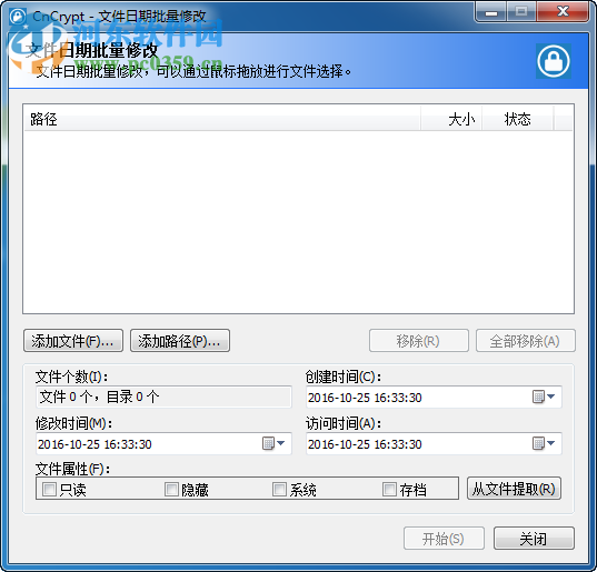 CnCrypt文件日期修改下载 1.13 免费版