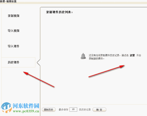 云学堂课件录制工具下载 1.0.15 免费版