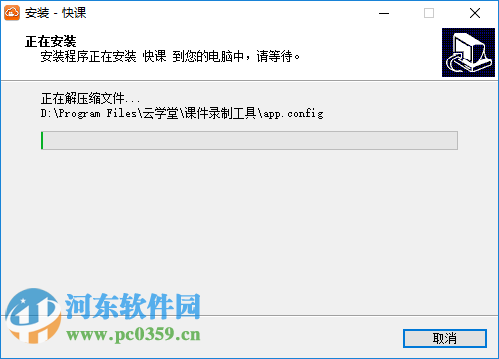 云学堂课件录制工具下载 1.0.15 免费版