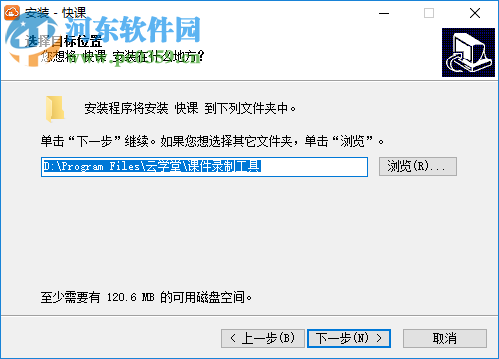 云学堂课件录制工具下载 1.0.15 免费版