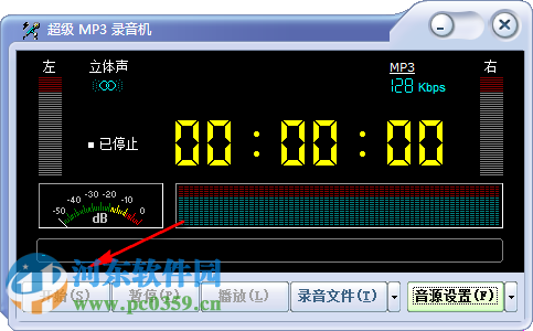 超级mp3录音机下载 1.0.0.7 绿色免费版