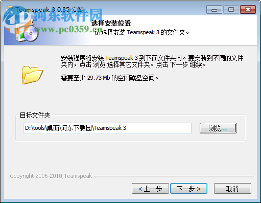 TS语音(TeamSpeak) 3.2.5 官方中文版