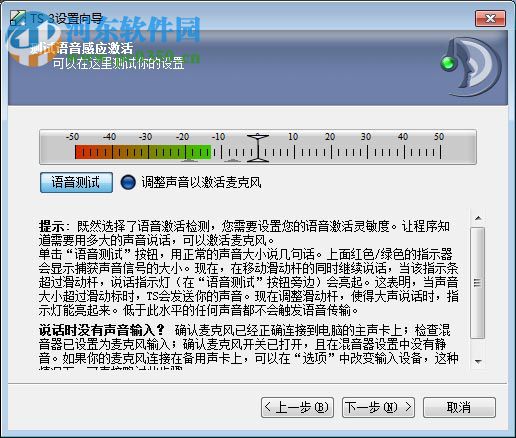 TS语音(TeamSpeak) 3.2.5 官方中文版