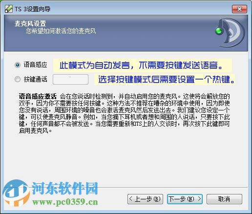 TS语音(TeamSpeak) 3.2.5 官方中文版