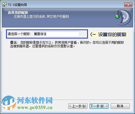 TS语音(TeamSpeak) 3.2.5 官方中文版