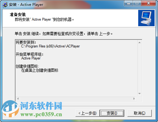 active player播放器下载 3.5 官方中文版