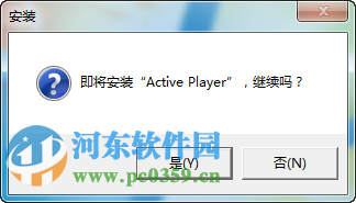 active player播放器下载 3.5 官方中文版