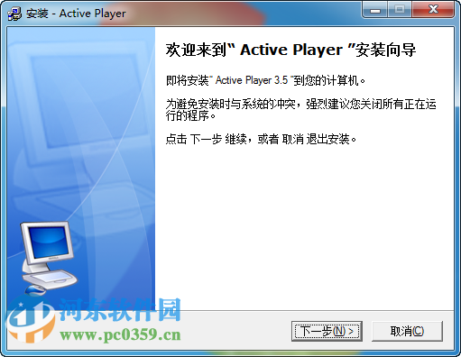 active player播放器下载 3.5 官方中文版