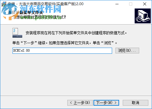 大连大宗商品交易中心实盘软件 2.0 最新客户版