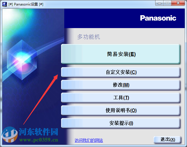 松下KX-MB2538CN一体机驱动 1.02a  官方版