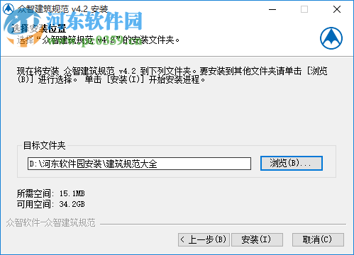 众智建筑规范下载 5.2 官方最新版