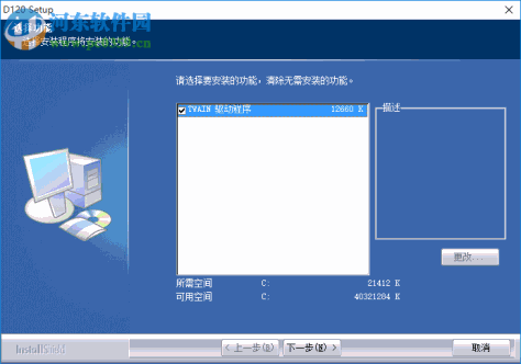 影源d120扫描仪驱动下载 5.72.1115 官方版