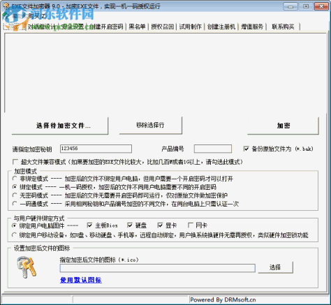 EXE Encryptor(exe文件加密器)下载 9.0 绿色完美版