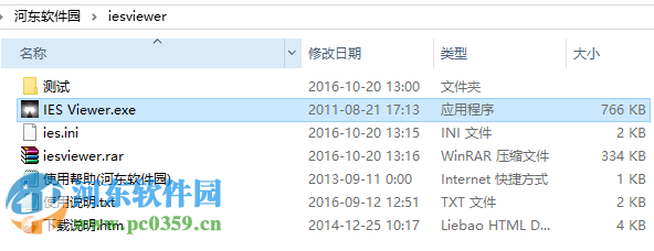 ies viewer(IES查看器) 附使用方法 2.9 免费中文版