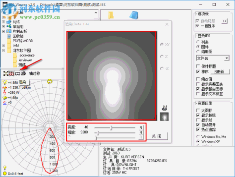 ies viewer(IES查看器) 附使用方法 2.9 免费中文版