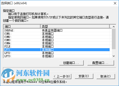 佳博gp7635iii驱动下载 8官方版