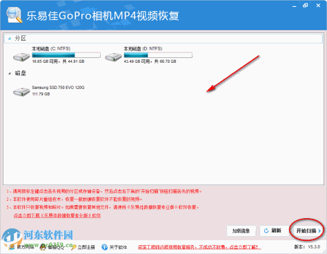 乐易佳GoPro相机MP4视频恢复软件 5.3.2 官方版