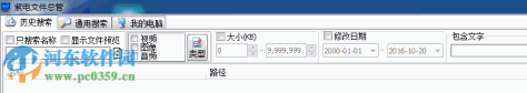 紫电文件总管下载 13.6 试用版