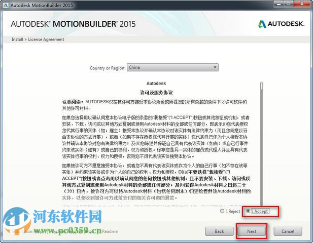 Autodesk MotionBuilder(附安装教程) 2017 中文版