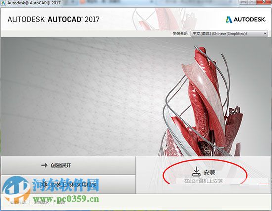 Autodesk AutoCAD(图形辅助设计工具)下载 2017 中文免费版