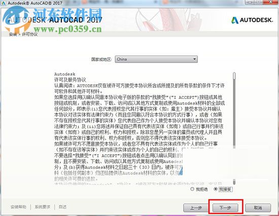 Autodesk AutoCAD(图形辅助设计工具)下载 2017 中文免费版