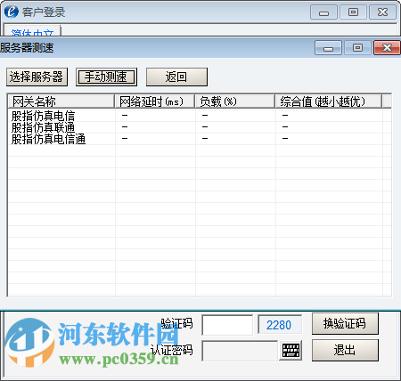 金仕达交易软件下载 6.46 官方正式版