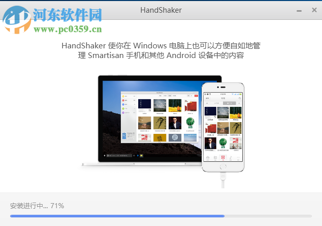 handshaker(锤子安卓手机管理) 附使用指南 2.6.0 官网最新版