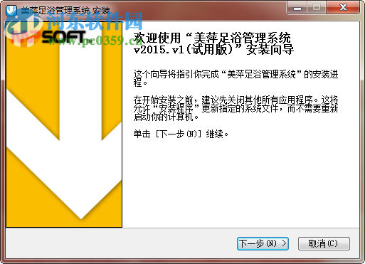 美萍足浴管理系统下载 2018.2 官方最新版