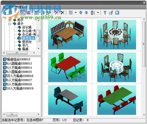 天正建筑2015 32位/64位下载 附注册机 2.0 官方正式版