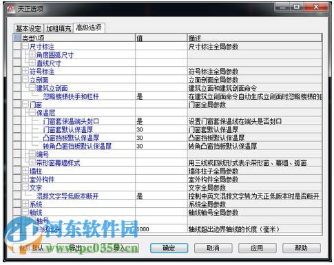 天正建筑2015 32位/64位下载 附注册机 2.0 官方正式版