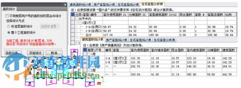 天正建筑2015 32位/64位下载 附注册机 2.0 官方正式版