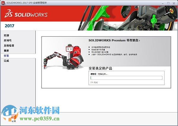 SOLIDWORKS2017下载 2017 中文破解版