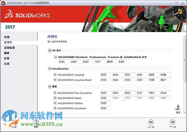 SOLIDWORKS2017下载 2017 中文破解版