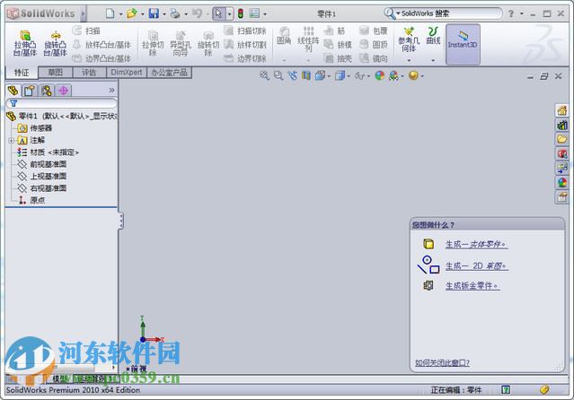 SOLIDWORKS2017下载 2017 中文破解版