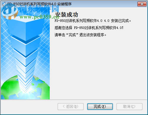 飞达信对讲机写频软件下载 4.4 中文版