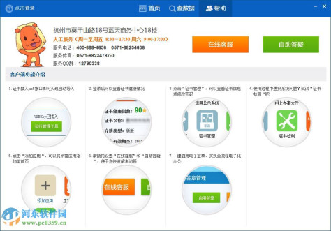 汇信联连客户端官方下载 3.0.10.67 最新免费版