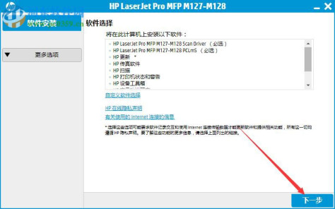 惠普m128fp打印机驱动 1.0 官方版