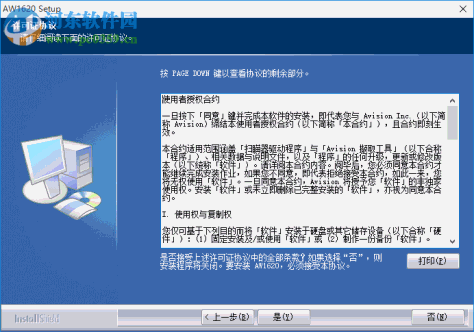 虹光aw1620扫描仪驱动 1.0 官方最新版