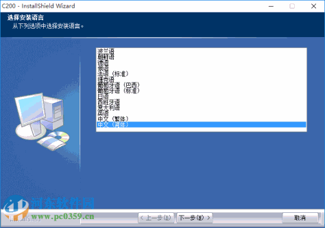 影源c200扫描仪驱动下载 6.0.1220 官方版