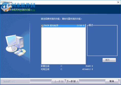 影源c200扫描仪驱动下载 6.0.1220 官方版