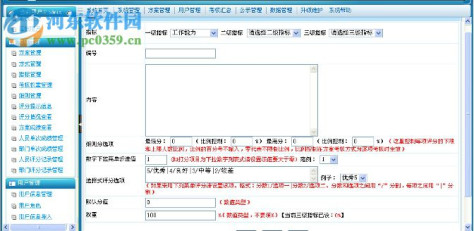 新翔绩效考核系统下载 6.3 企业标准版