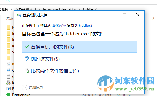 Fiddler Web Debugger下载 5.0.2018.14580 官网最新版