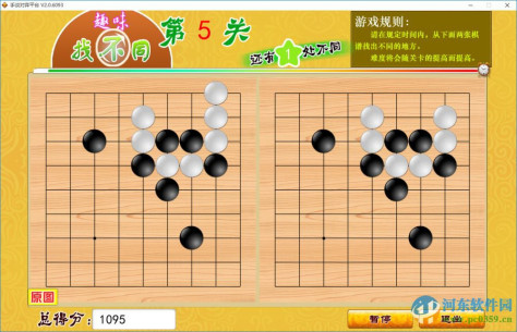 丹朱围棋教室(附注册机和激活码) 2.0.6093 官方最新版